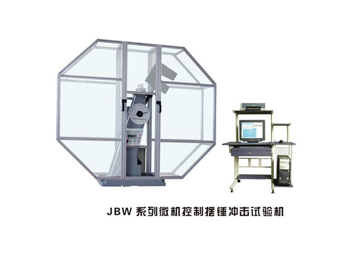 烟台JBW系列微机控制摆锤冲击试验机